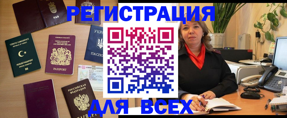 временная регистрация для всех в Краснотурьинске