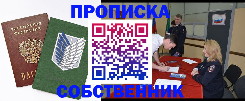 прописка в Краснотурьинске