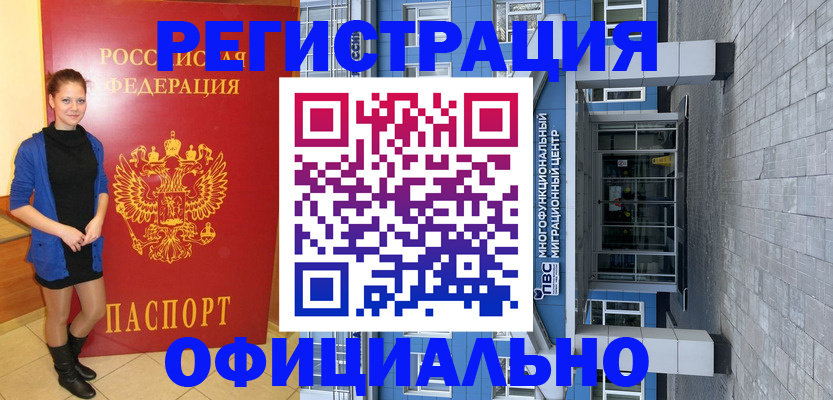 регистрация в Краснотурьинске