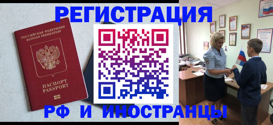 купить прописку в Краснотурьинске